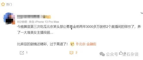 娱乐圈吃瓜直播间主播哪个好